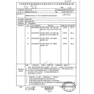 日本 嬌聯 Unicharm 銀湯匙 貓罐頭 70g【整箱組 二箱免運】 鮪魚罐 貓主食罐 貓罐頭『WANG』