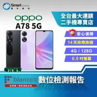 在飛比找樂天市場購物網優惠-【創宇通訊│福利品】 OPPO A78 4+128GB 6.