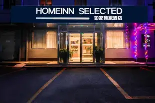 如家商旅(濟南火車站經三緯四路店)Home Inn Selected (Jinan Railway Station Jingsan Weisi Road)