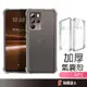 HTC 四角防摔手機殼 保護殼 適用 Desire 22 21 20 Pro U20 U11 U19e U23Pro