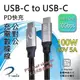 USB3.1 Gen2 USB-C 雙頭公 PD 100W 傳輸充電線 2M(CB2105)