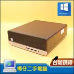 【樺仔二手電腦】HP PRODESK 400 G4 SFF I5六代CPU 8G記憶體 WIN10 便宜電腦主機