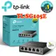 TP-LINK TL-SG105E 5port Gigabit 簡單管理型交換器 鐵殼 金屬殼