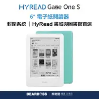 在飛比找蝦皮商城優惠-HyRead Gaze One S 6 吋電子紙閱讀器(送購