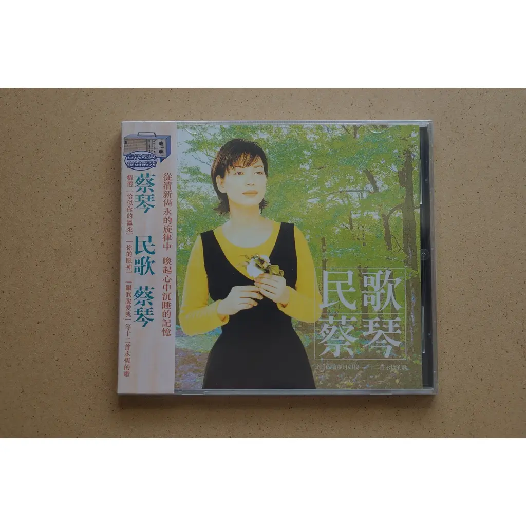 Cd民歌蔡琴的優惠比較- 2026年01月|飛比價格