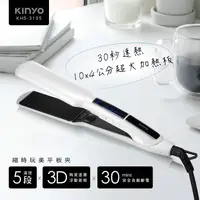 在飛比找有閑購物優惠-【KINYO】縮時玩美平板夾 KHS-3105