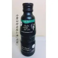 在飛比找蝦皮購物優惠-冷壓初榨亞麻仁油250ml~法國Emile Noel