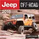 Jeep Off-Road 2016 - 16- Month Calendar September 2015 through December 2016