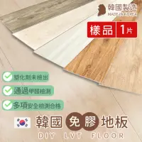 在飛比找momo購物網優惠-【樂嫚妮】免膠仿木紋地板 質感木紋地板貼 LVT塑膠地板 防