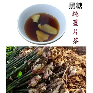 手作黑糖純薑片/黑糖老薑片80g