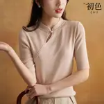 初色 中國風純色立領五分短袖針織衫上衣女上衣-共2色-33355(F可選)