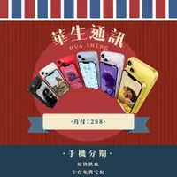 在飛比找蝦皮購物優惠-IPHONE14 無卡分期 免卡分期 手機分期 現金分期 分