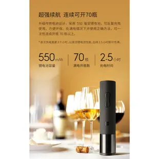 火候紅酒開瓶器【台灣現貨】火侯開瓶器 USB充電 電動紅酒開瓶器 冰塊 冰桶 紅酒工具 紅酒器具 開瓶器 小米有品