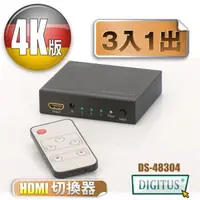 在飛比找森森購物網優惠-曜兆DIGITUS 4K2K HDMI超高解析三入一出切換器