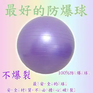 Sport-gym ~最讚~最優質的防爆球 65CM~100% 防爆球 抗力球 瑜珈球 兒童統合訓練遊戲球