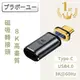 USB4.0 Type-C公轉母 40Gbps 8K/60Hz/PD快充磁吸轉接頭 直頭