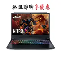 在飛比找蝦皮購物優惠-👍大吉筆電👍ACER Nitro5 AN515-57-72Y