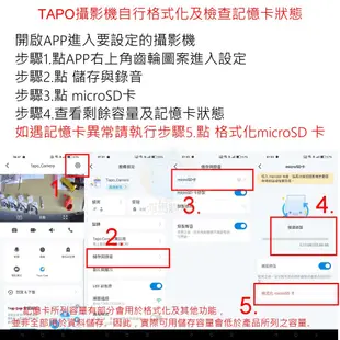 攝影機監視器通用記憶卡 適用 TP-LINK Tapo C110 C200 C210 C300 C310 C320WS