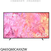 在飛比找環球Online優惠-三星【QA65Q60CAXXZW】65吋QLED4K智慧顯示