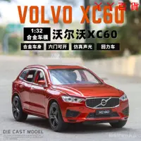 在飛比找蝦皮購物優惠-模型車 1：32 富豪 沃爾沃 XC60 豪華SUV 汽車模