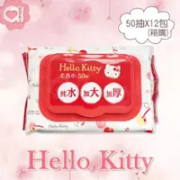 在飛比找ETMall東森購物網優惠-Hello Kitty 凱蒂貓加大加厚有蓋柔濕巾/濕紙巾 (