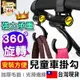 APP下單享點數9% 超取199免運｜【360°旋轉】(2入) 兒童車掛勾嬰兒車掛勾 推車掛勾 掛鉤 掛勾 嬰兒推車掛勾 魔鬼氈掛勾【D1-00793】