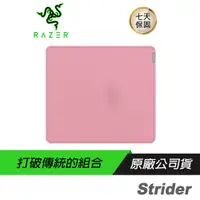 在飛比找誠品線上優惠-Razer 雷蛇 Strider L/粉晶/電競滑鼠墊/軟硬