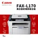 【有購豐】CANON FAX-L170 黑白雷射傳真複合機 傳真事務機｜傳真、影印、列印