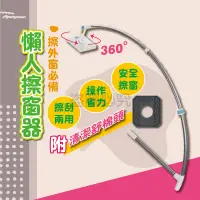 在飛比找蝦皮購物優惠-🌸高效省力🌸外窗懶人擦窗器 U型擦窗器 可伸長擦窗器 高樓清