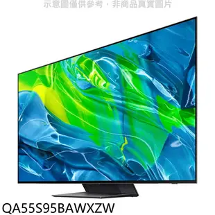 送樂點1%等同99折★三星【QA55S95BAWXZW】55吋OLED 4K電視(含標準安裝)