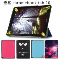 在飛比找露天拍賣優惠-宏基Acer chromebook平板保護套Tab 10支架