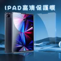 在飛比找蝦皮購物優惠-ipad鋼化膜10代10.9吋air5 蘋果平板鉆石鋼化玻璃