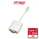 【atake】Type-C轉VGA轉接器 Mac螢幕轉接器/轉接頭/視訊轉接/VGA