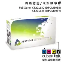 在飛比找蝦皮商城優惠-【Cybertek 榮科】Fuji CT201632、CT2