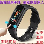 【23新款】智能手環 健康手錶監測血糖手錶 血壓血氧心率監測手錶 智慧手環 聖誕節禮
