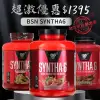💪【免運當天出貨】BSN 5磅 2.91磅 高蛋白SYNTHA 6 多口味 口感極佳 健身 重訓 高蛋白 蛋白質