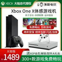 在飛比找Yahoo!奇摩拍賣優惠-眾信優品 XBOX ONE xboxone S版 X版 體感