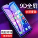 適用于9D全屏覆蓋oppo鋼化膜Realme X7Pro X50Pro真我RealmeX2手機貼膜Realme X青春版高清玻璃膜一體全膠膜