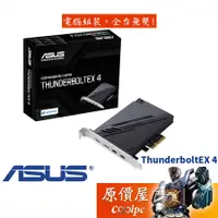 在飛比找蝦皮商城優惠-ASUS華碩 ThunderboltEX 4 Thunder