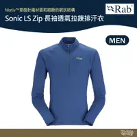 在飛比找蝦皮商城優惠-英國 RAB Sonic LS Zip 長袖透氣拉鍊排汗衣 