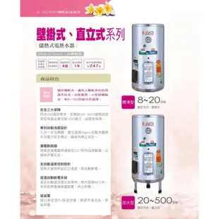 【熱賣商品】全鑫牌 儲熱式電熱水器 CK-B50 50加侖 |落地式|不銹鋼|台灣知名老品牌|聊聊免運費|現貨供應