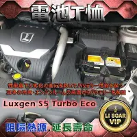 在飛比找Yahoo!奇摩拍賣優惠-新莊【電池達人】杰士 GS 70D23L 統力 電池 + 3