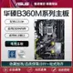 【廠家現貨直發】庫存華碩B360臺式機主板Z370-P支持8代9代CPU技嘉B360M小雕DDR4超夯 精品