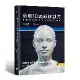 藝用3D頭頸解剖書——掌握頭頸的結構、造型與建模[88折] TAAZE讀冊生活