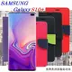 【愛瘋潮】Samsung Galaxy S10+ / S10 Plus 經典書本雙色磁釦側翻可站立皮套 手機殼