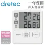 在飛比找遠傳friDay購物優惠-【日本dretec】新室內室外溫度計-冰箱&水族箱適用-象牙