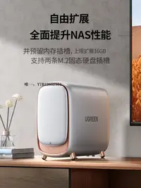 在飛比找Yahoo!奇摩拍賣優惠-電腦零件綠聯私有云DH2600 NAS網絡存儲服務器個人家庭