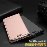 在飛比找蝦皮購物優惠-IPhone11 Pro Max掀蓋皮套XR X XS手機套