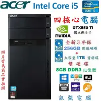 在飛比找蝦皮購物優惠-宏碁 Aspire M1930 Core i5 四核Win1