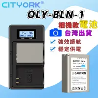 在飛比找蝦皮商城精選優惠-🔰OLYMPUS BLN-1 相機電池 充電器 E-M5 M